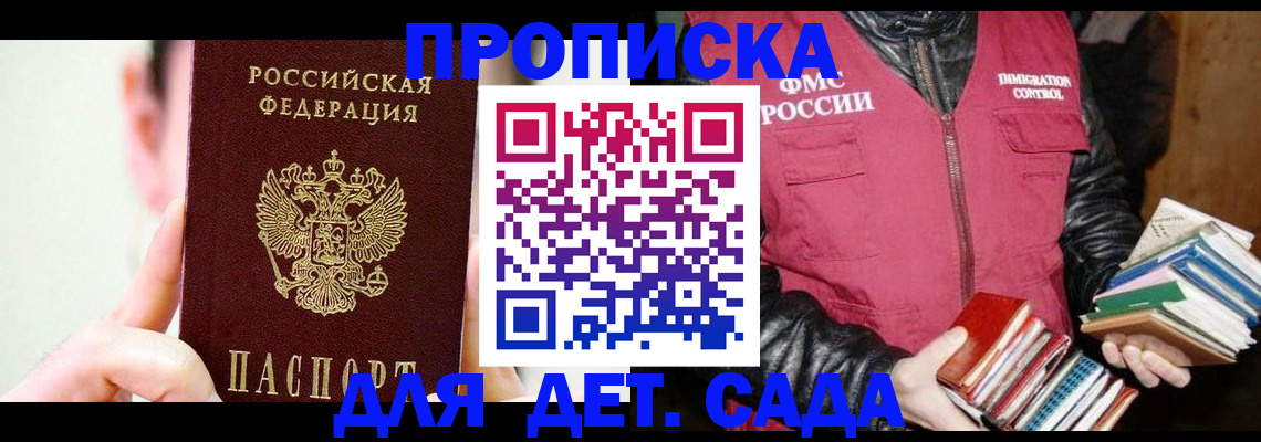 прописка регистрация в Кондрово